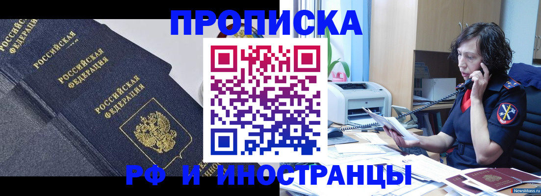 временная регистрация госуслуги в Снежногорске