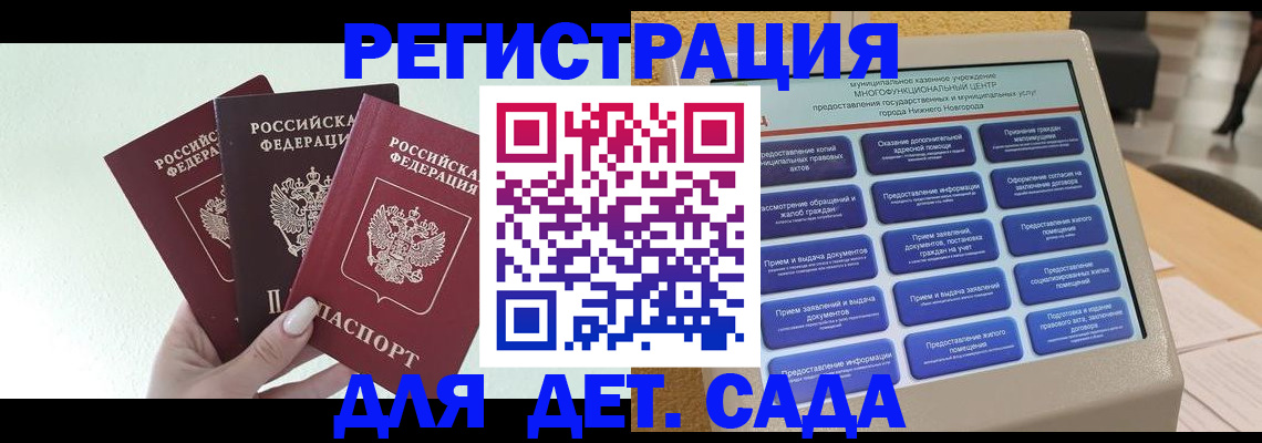 временная прописка в Снежногорске